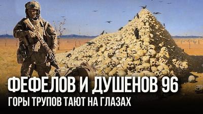 Сирийский ад и русский провал Сирийский ад и русский провал