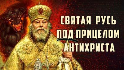 РУССКИЙ ЗЛАТОУСТ РУССКИЙ ЗЛАТОУСТ