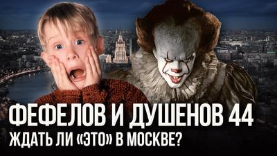 «Оно» уже в Лас-Вегасе, Каталонии и Швеции «Оно» уже в Лас-Вегасе, Каталонии и Швеции