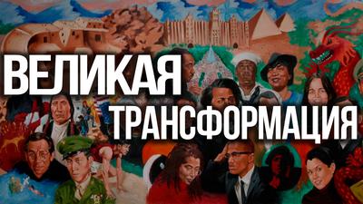 Кто и как создает новую элиту Америки. Константин Черемных Кто и как создает новую элиту Америки. Константин Черемных