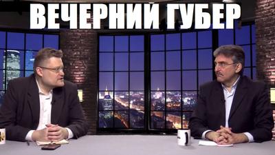 "Корея: Дело пахнет керосином". Вечерний Губер "Корея: Дело пахнет керосином". Вечерний Губер