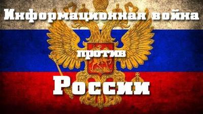 Дмитрий Беляев. "Разруха в головах: о психо-информационной войне против России" Дмитрий Беляев. "Разруха в головах: о психо-информационной войне против России"