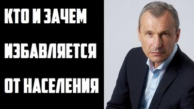 Роман Василишин. Кто и зачем избавляется от населения Украины. Роман Василишин. Кто и зачем избавляется от населения Украины.