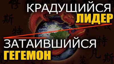 Китай уже живёт в XXII-м веке. Владимир Полеванов Китай уже живёт в XXII-м веке. Владимир Полеванов