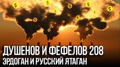Лайфхак от Газпрома. На чём зарабатывает РФ Лайфхак от Газпрома. На чём зарабатывает РФ