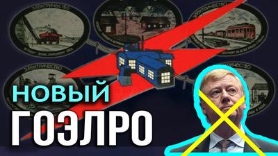 Энергетике РФ нужны сталинские наркомы, а не эффективные менеджеры. Д. Перетолчин, Б. Марцинкевич Энергетике РФ нужны сталинские наркомы, а не эффективные менеджеры. Д. Перетолчин, Б. Марцинкевич