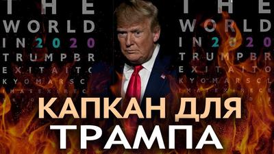Америка готовится к своей перестройке. К. Черемных Америка готовится к своей перестройке. К. Черемных