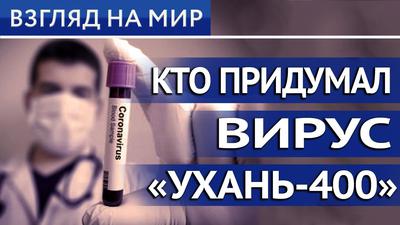 "Умный" коронавирус, горящий Идлиб и выборы Трампа. Главные мировые события "Умный" коронавирус, горящий Идлиб и выборы Трампа. Главные мировые события