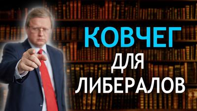 Придумать себя заново. Чего требует от РФ время? Михаил Делягин Придумать себя заново. Чего требует от РФ время? Михаил Делягин