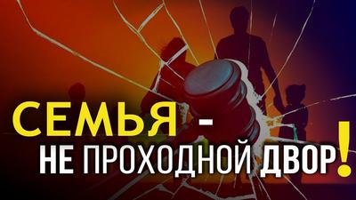 Идеальное оружие. Почему закон о домашнем насилии похоронит РФ Идеальное оружие. Почему закон о домашнем насилии похоронит РФ