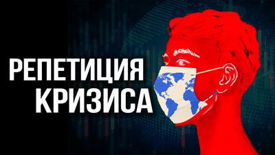 Рукотворный катализатор. Кто выигрывает в нынешней ситуации Рукотворный катализатор. Кто выигрывает в нынешней ситуации