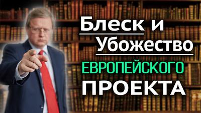 Михаил Делягин. Чем человек отличается от общечеловека Михаил Делягин. Чем человек отличается от общечеловека