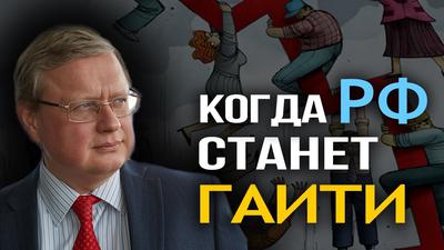 Либеральные элиты строят из РФ себе ковчег. Михаил Делягин Либеральные элиты строят из РФ себе ковчег. Михаил Делягин