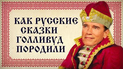 Магический мир русской сказки Магический мир русской сказки