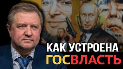Иголка для слона. В чем главная слабость госвласти РФ. В. Лепехин Иголка для слона. В чем главная слабость госвласти РФ. В. Лепехин