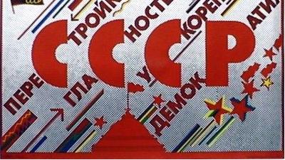 Перед началом краха Перед началом краха