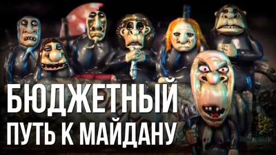 Михаил Делягин. "Бюджетный путь к майдану" Михаил Делягин. "Бюджетный путь к майдану"