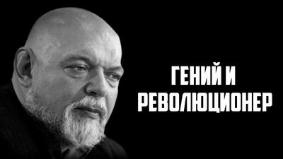 Александр Проханов о смерти Гейдара Джемаля. "Гений и революционер" Александр Проханов о смерти Гейдара Джемаля. "Гений и революционер"