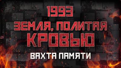 Народный мемориал в центре Москвы Народный мемориал в центре Москвы